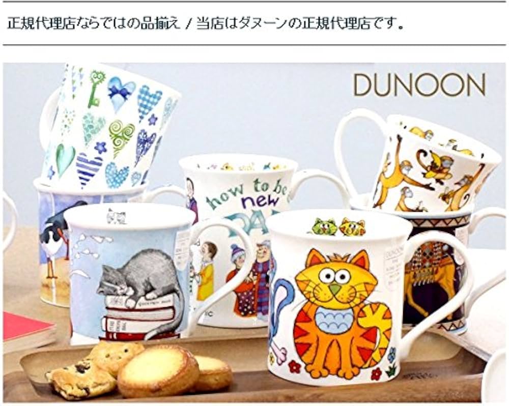 Amazon.co.jp: ダヌーン(Dunoon) マグ BUTE お気に入りの猫はど